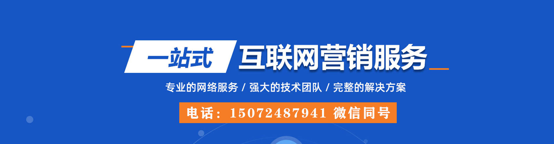 本溪sem服务
